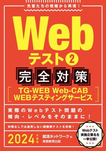 TG-WEBの参考書③