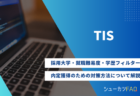 【キヤノンマーケティングジャパンの採用大学】就職難易度・採用人数・内定獲得のための対策方法について解説